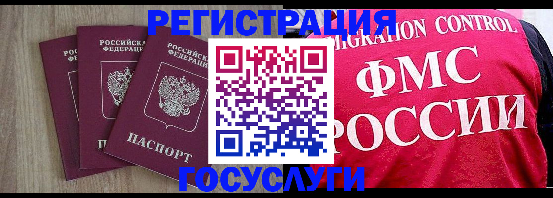 временная регистрация в Обнинске