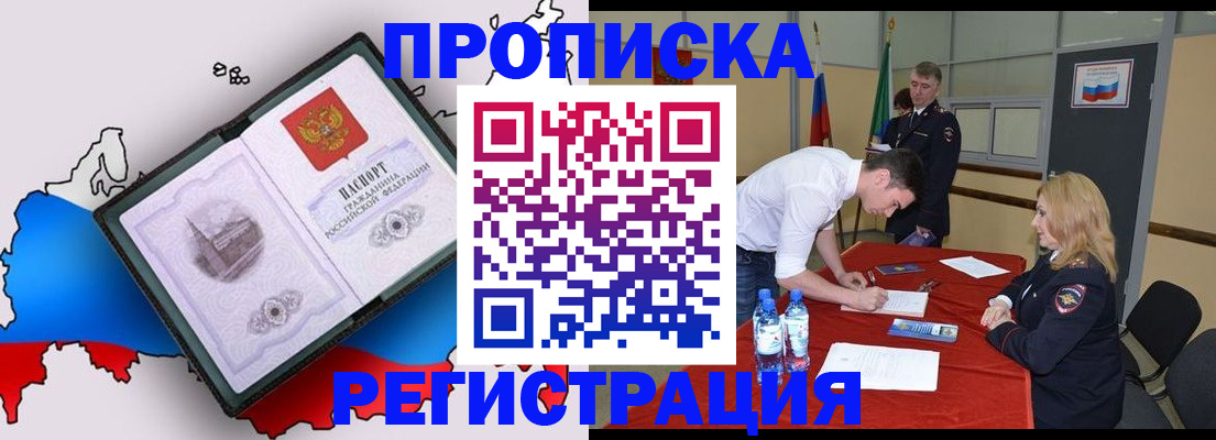 временная регистрация для всех в Обнинске