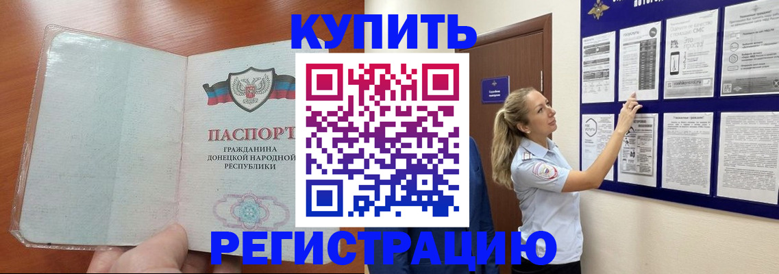 прописка в квартире в Обнинске