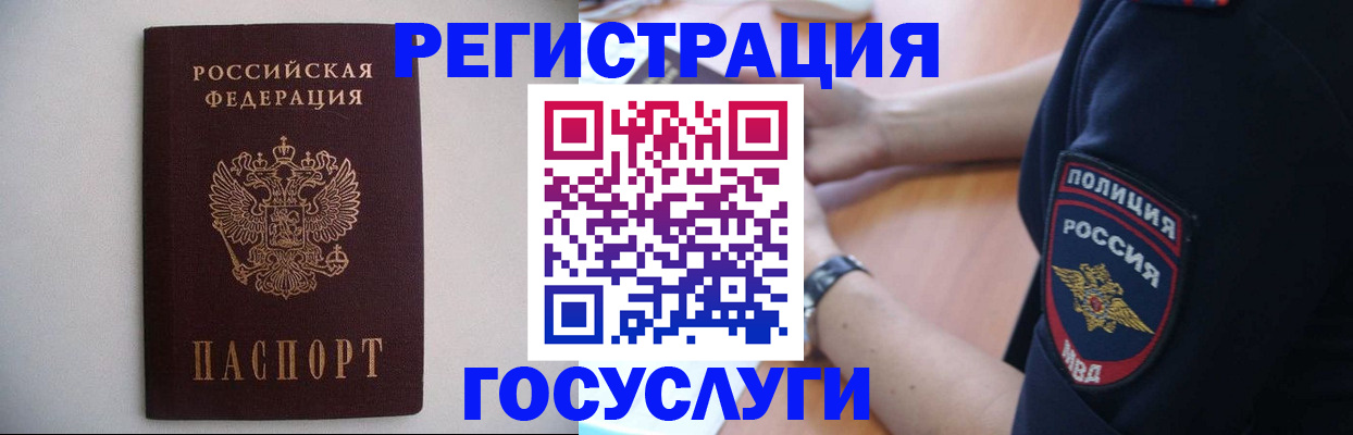 временная прописка в Обнинске