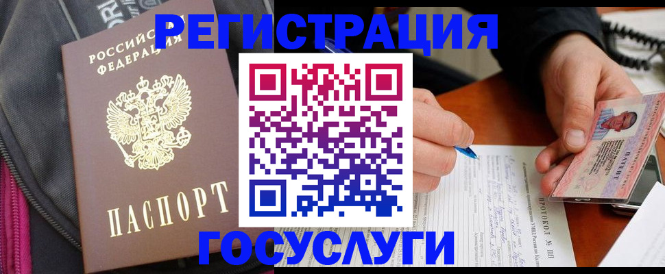 прописка штамп в Обнинске