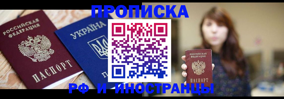 временная регистрация в Обнинске