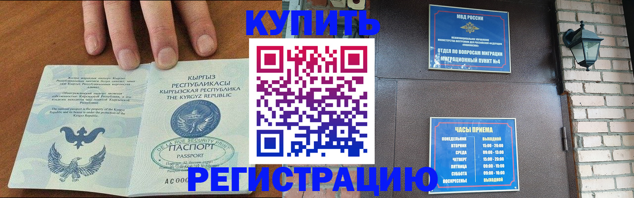 прописка паспорт в Обнинске