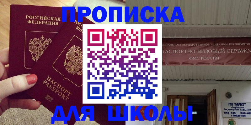 регистрация для дет. сада в Обнинске