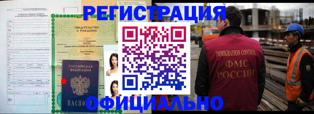 прописка для школы в Обнинске