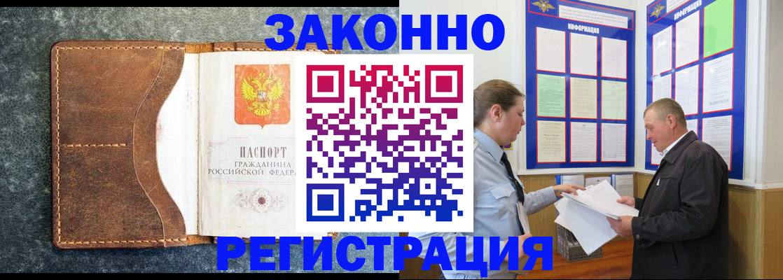 временная регистрация в Обнинске